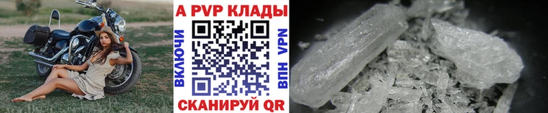 Купить  Краснотурьинск  Alfa_PVP VHQ 