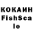 Кокаин Fish Scale goga. tv