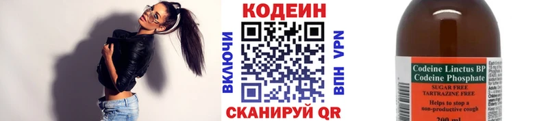 Купить закладки  Краснотурьинск  Кодеин Purple Drank 