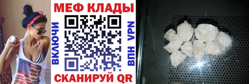 МЯУ-МЯУ кристаллы  Купить закладки  Краснотурьинск 